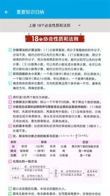 小学数学六年级4