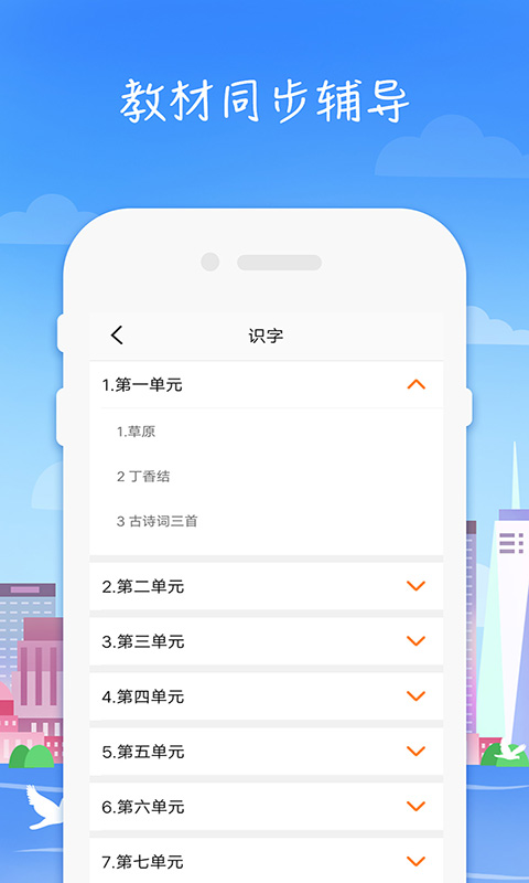 小学语文高乐点读0