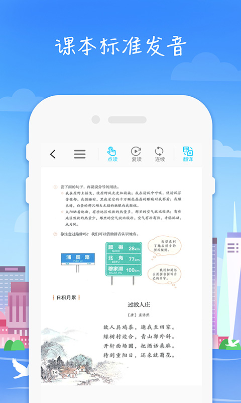 小学语文高乐点读2