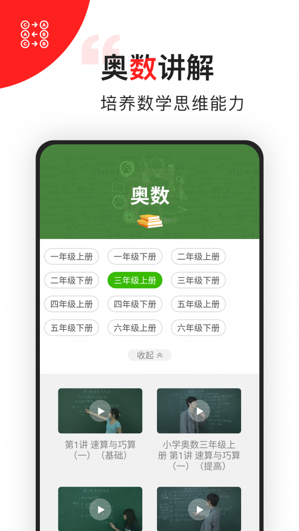 小学数学同步辅导3