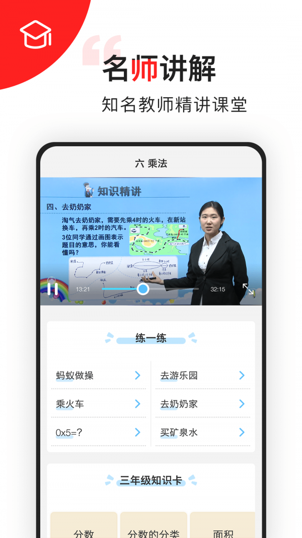 小学数学同步辅导5