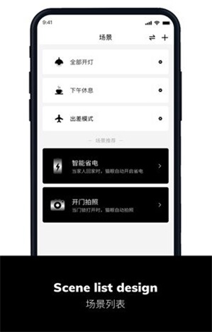 小威管家2