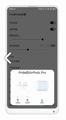 FreePods(FreePodsAirPods)V1.6.33 安卓中文版0