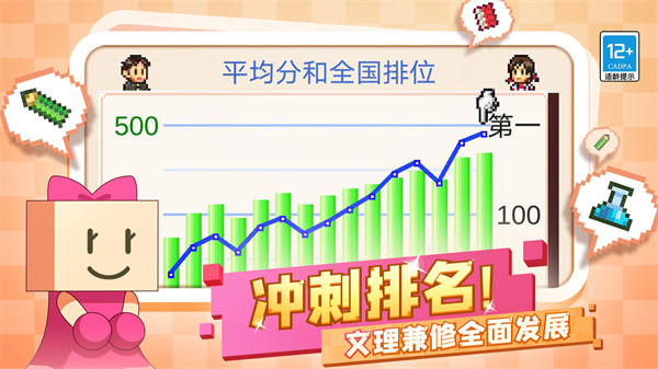 口袋学院物语2正版汉化2