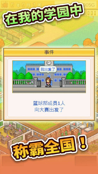 口袋学院物语2最新版1
