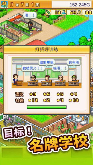 口袋学院物语2无限金币版3