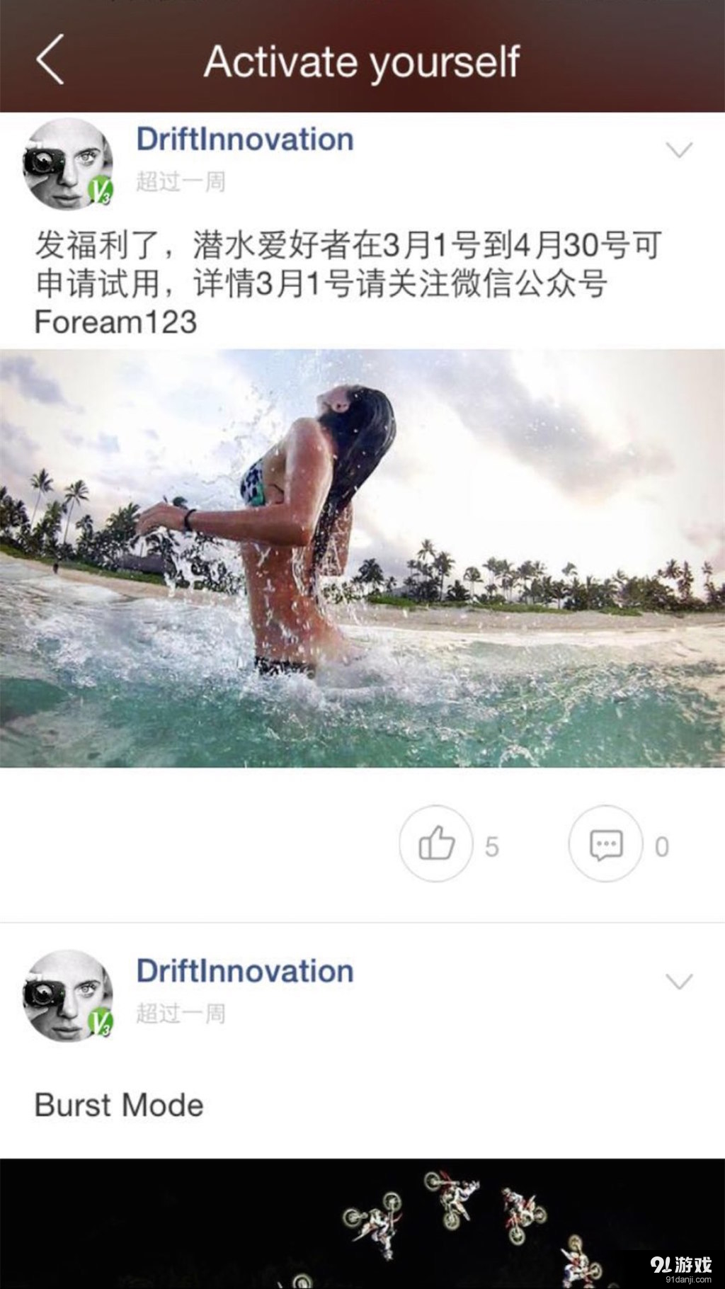 Foream Connect4