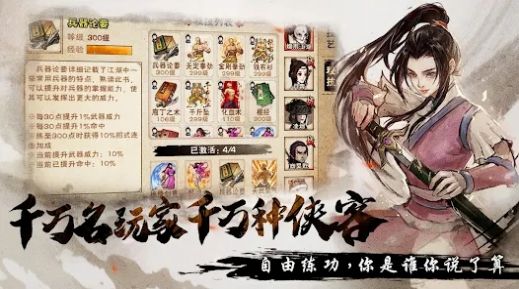 烟雨江湖东海归云岛1