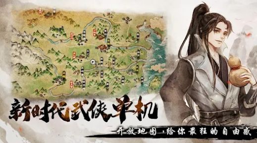 烟雨江湖东海归云岛2