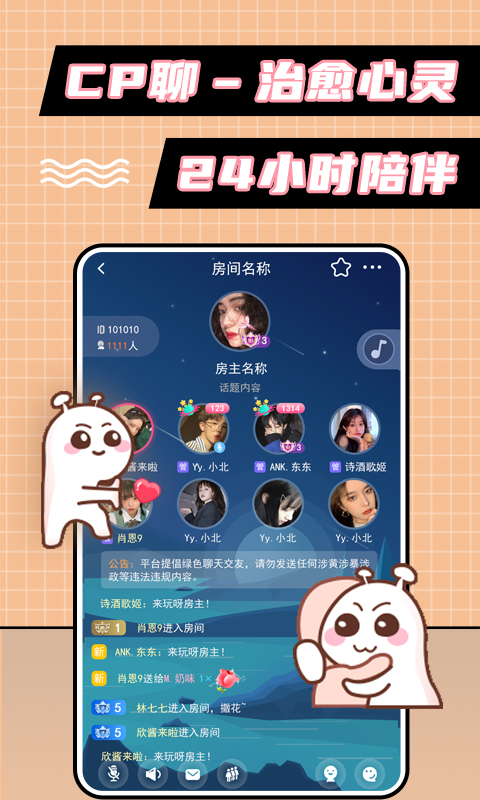 小妲己交友1