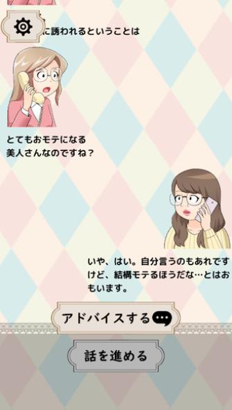 烦恼倾听热线汉化安卓最新版3