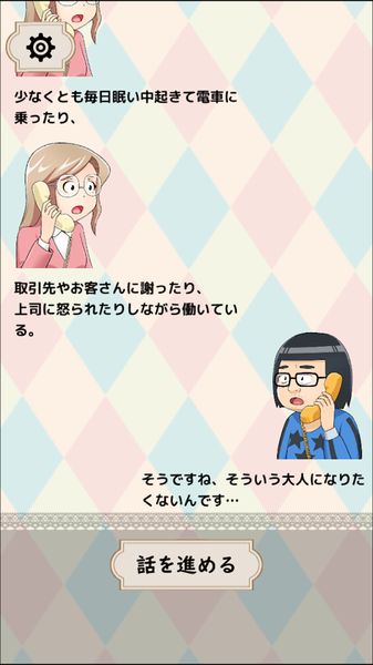 烦恼倾听热线汉化安卓最新版4