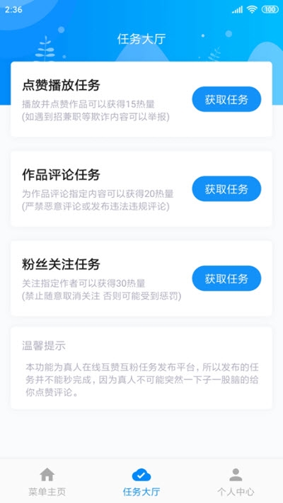 热门大师2