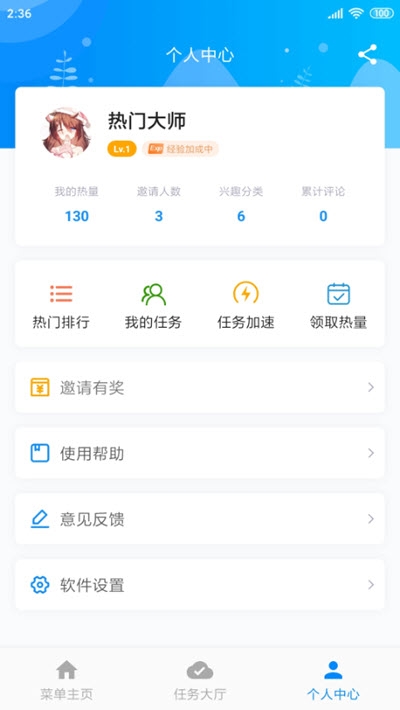 热门大师3