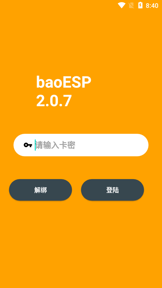 小微国体ESP1
