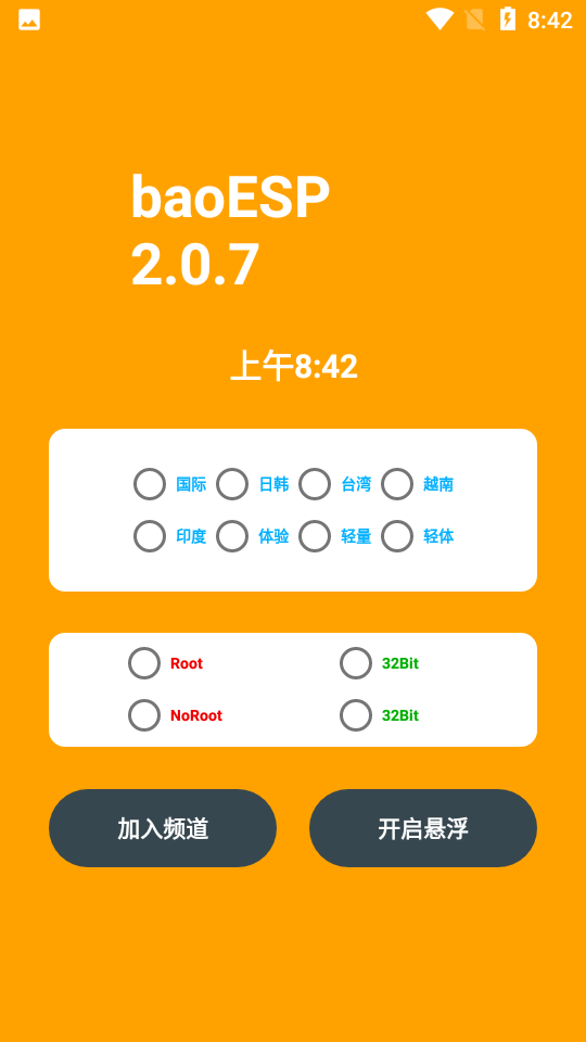 小微国体ESP2