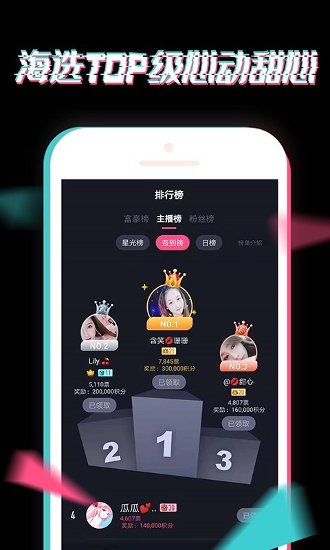 小心动交友3