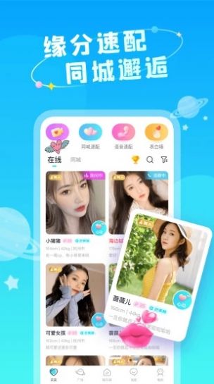 小情趣交友1