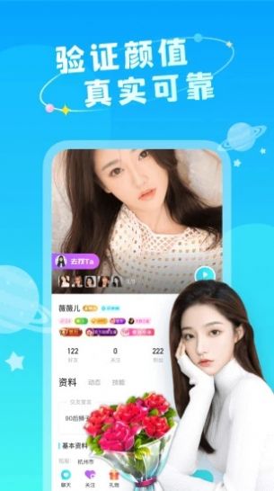 小情趣交友2