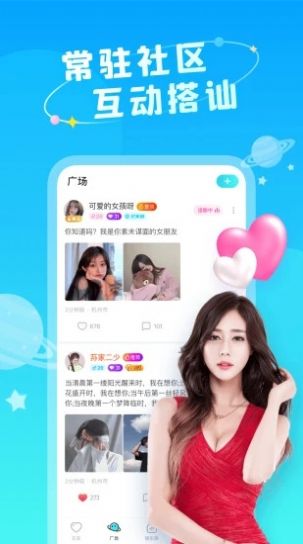 小情趣交友3