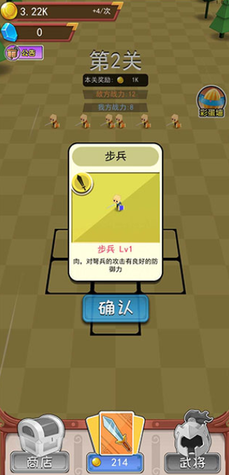 小小统帅1