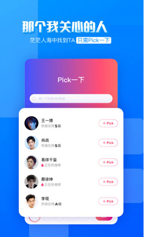 FUNJI(funji艺人热搜榜)V1.1.6 安卓2