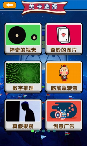 烧脑大师2