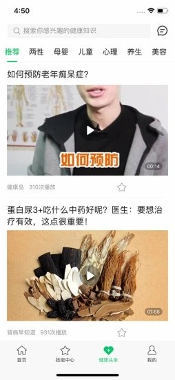 小明医声1