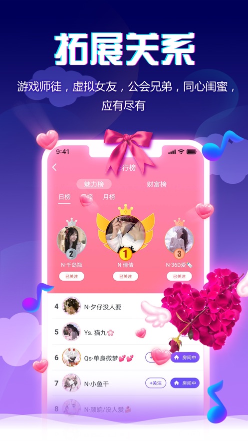小小语音app2