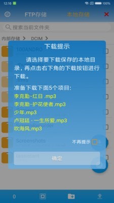 FTP文件快传4