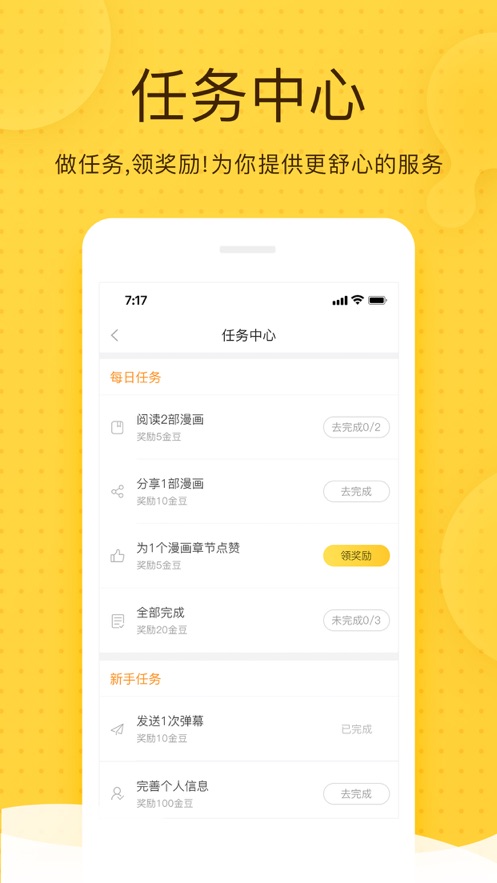 热漫app1