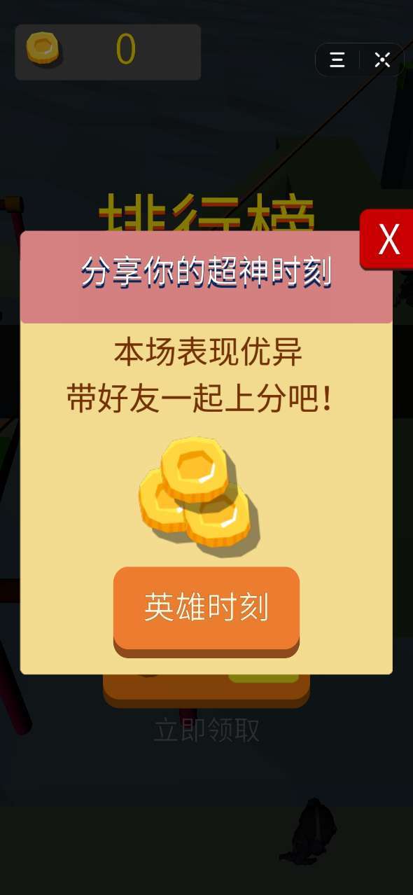 小偷哪里跑（抖音小游戏）完整版3