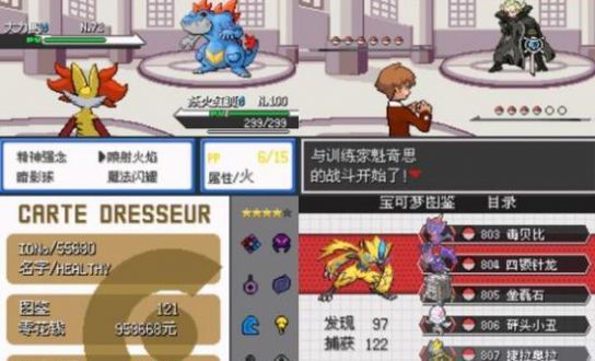 口袋妖怪紫光金手指版2