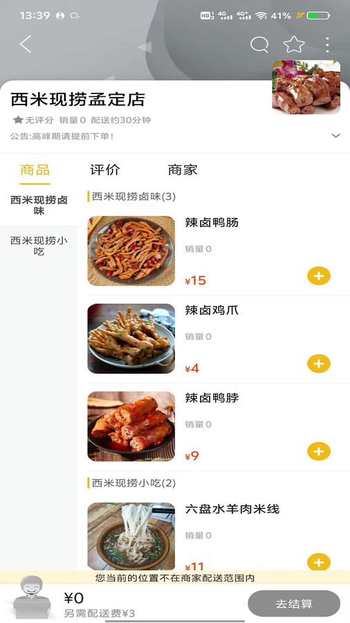口袋孟定耿马2
