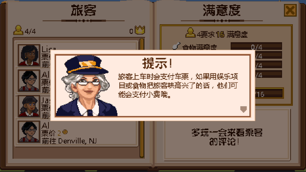 小小火车APP3