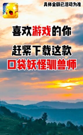 口袋妖怪驯兽师1