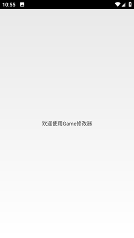Game修改器1