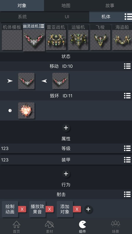 gdm游戏制作创意齿轮3