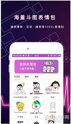 小快语音助手（聊天语音变声器）4
