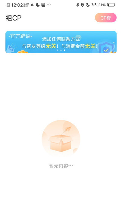 小欢乐交友1