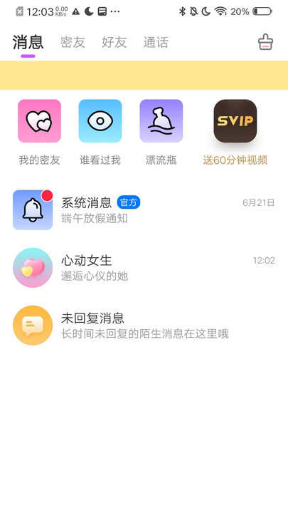 小欢乐交友1