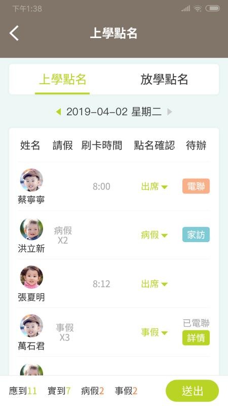 小熊摇篮教保通2