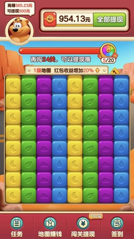 小熊削削乐1