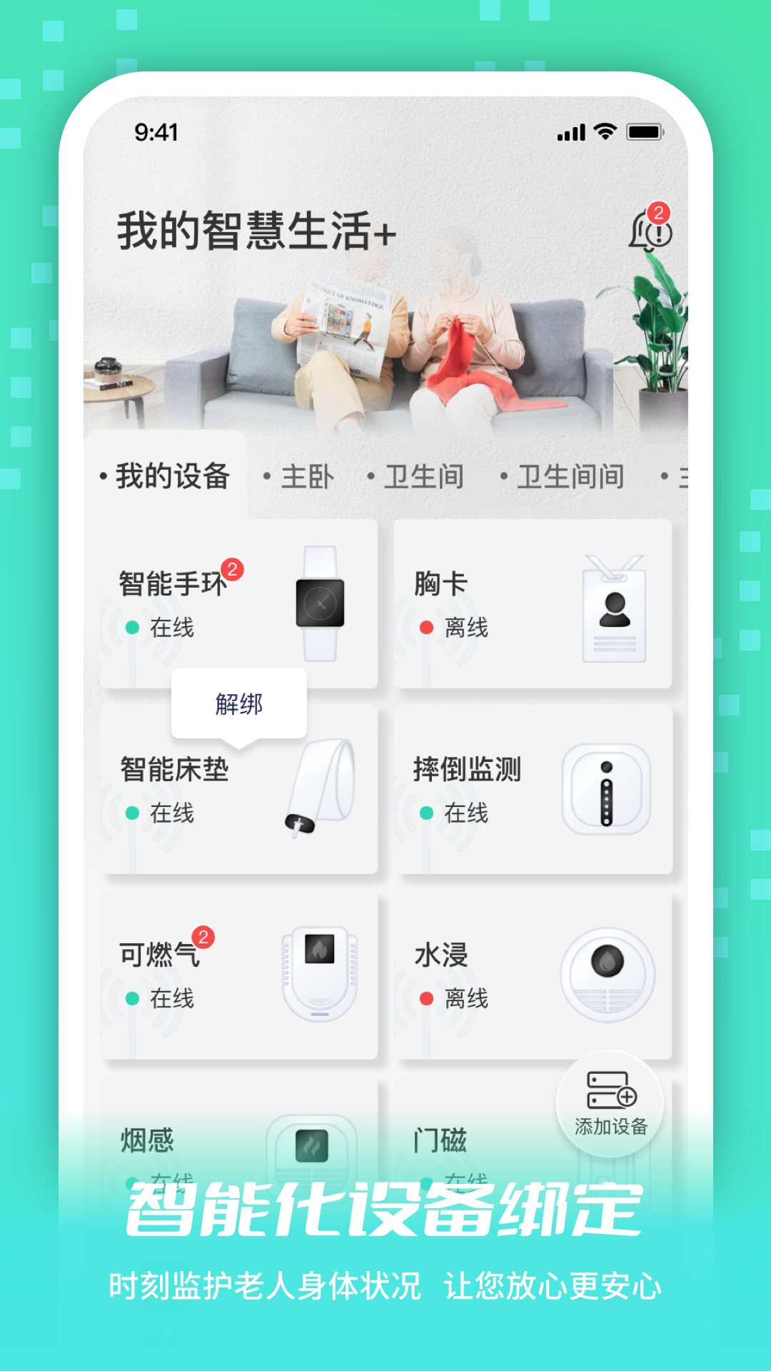 小易生活1