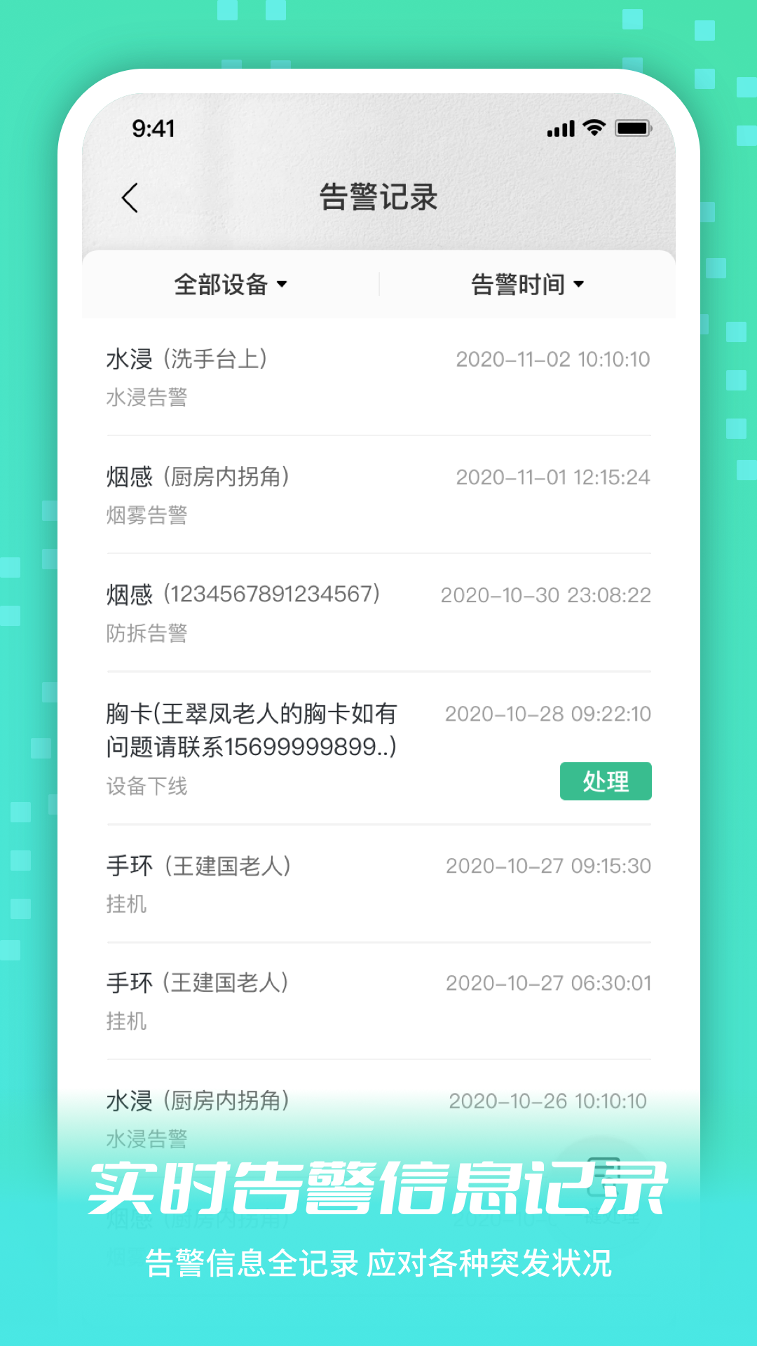 小易生活2
