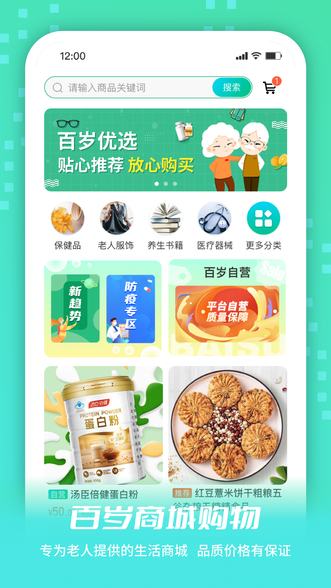 小易生活3