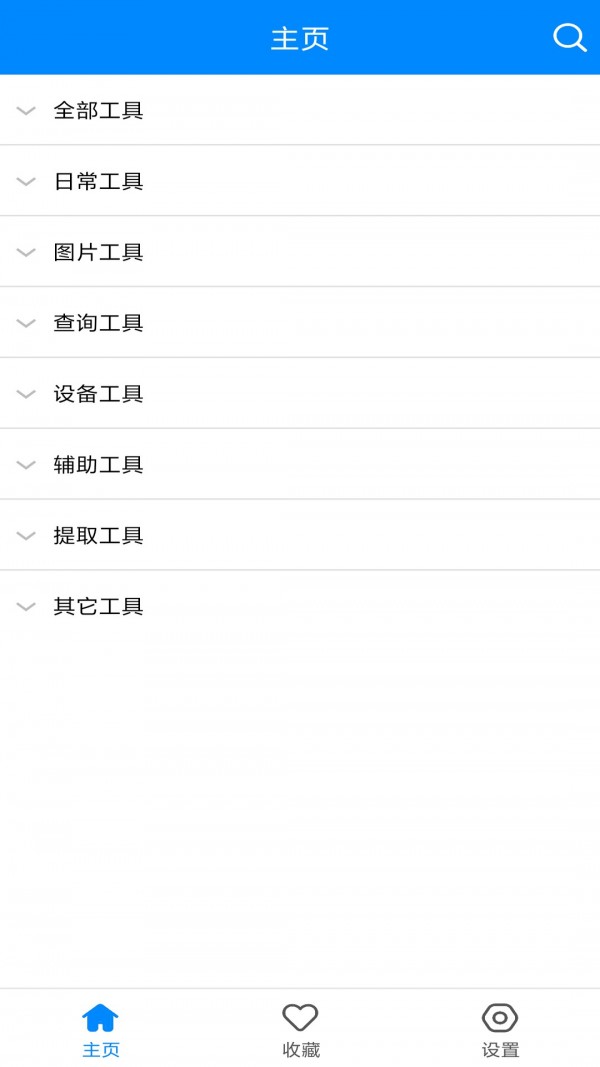 小强工具盒1