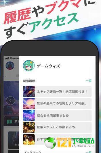 gamewith1