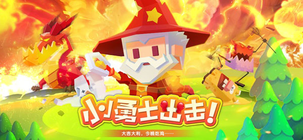 小小英雄游戏2