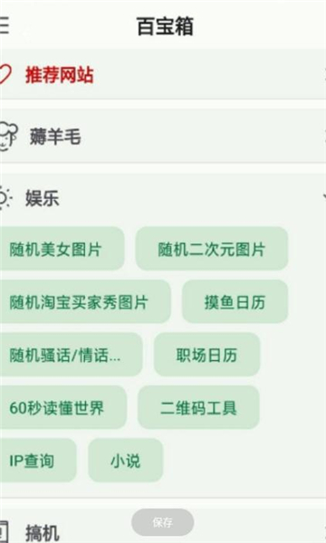 小布百宝箱1